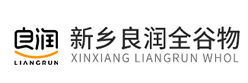 新乡良润全谷物食品有限公司